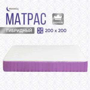 Матрас mooniq Matrix 3.0 200x200 см независимый пружинный блок, двуспальный, ортопедический