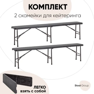 Скамья садовая Stool group 28 см x 182 см x 43 см пластик коричневый