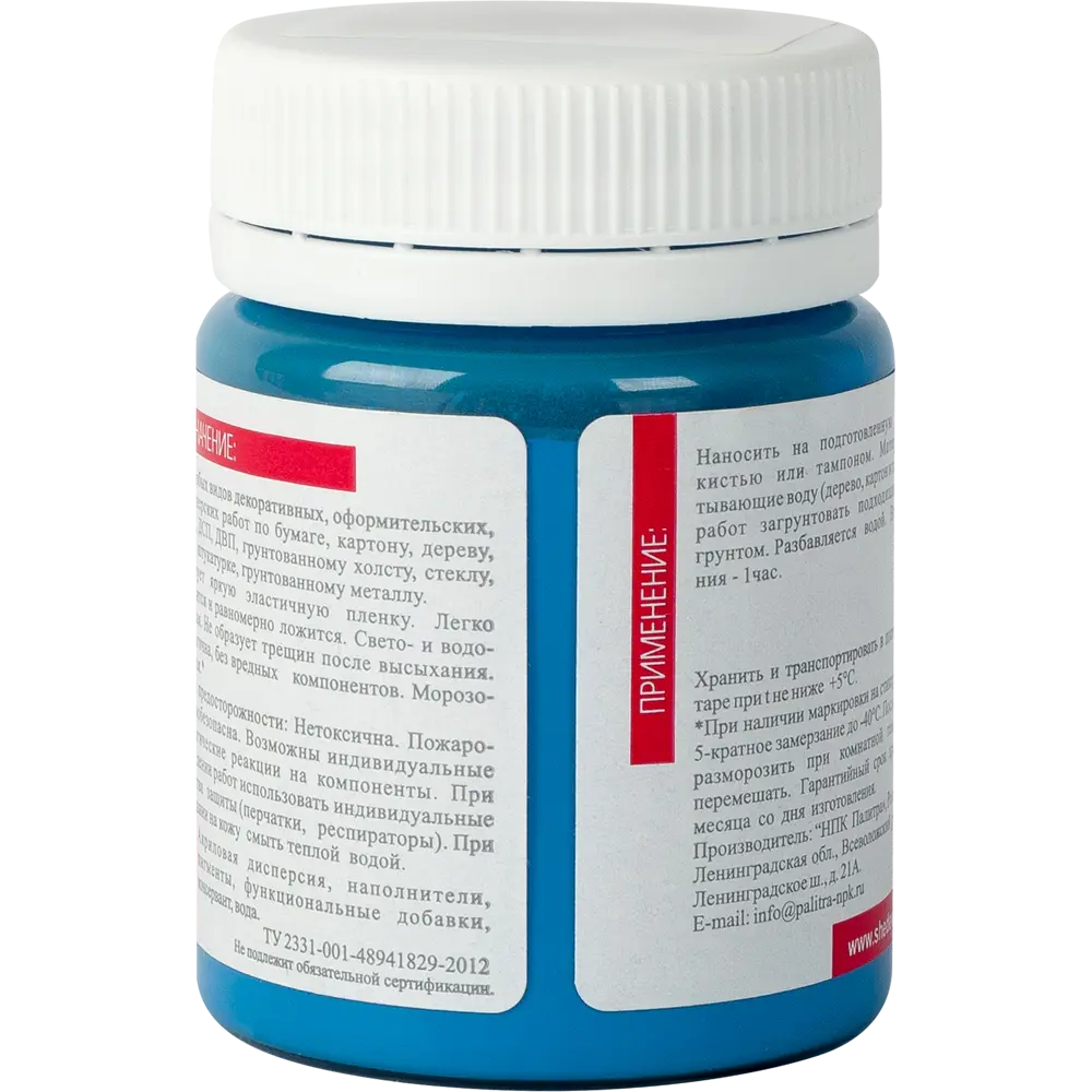 Краска акриловая Шедевр глянцевая цвет синий 60 г STLM-2185171 - Вид №2