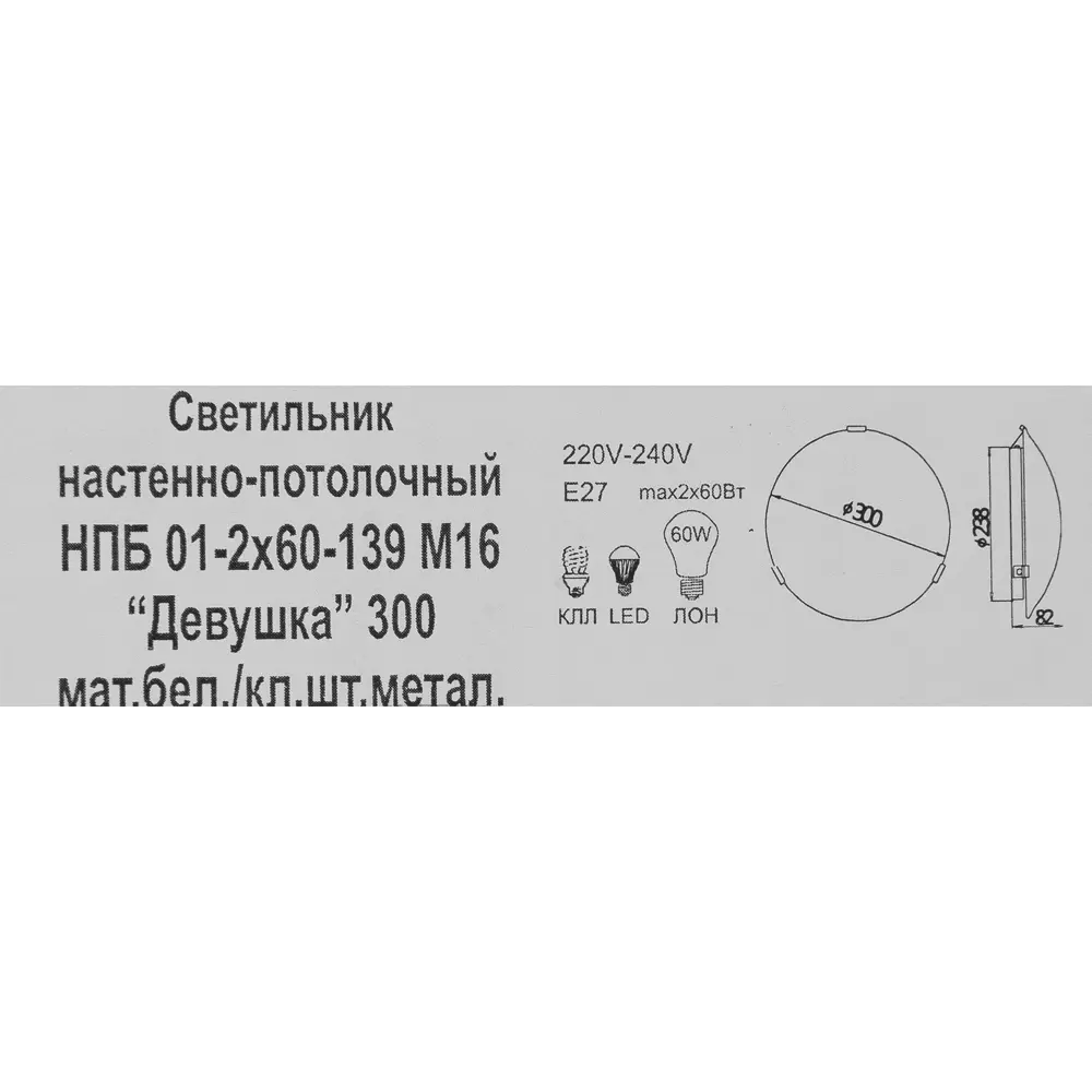 Светильник настенно-потолочный Завод Элетех Девушка 2 лампы цвет белый STLM-2066061 - Вид №8
