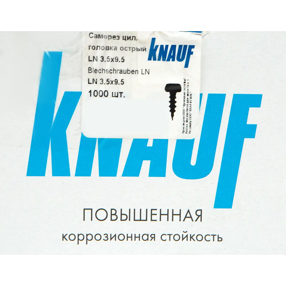 Саморезы для металла KNAUF фосфатированные, 3.5x9.5, 1000 шт STLM-2188276 - Вид №4
