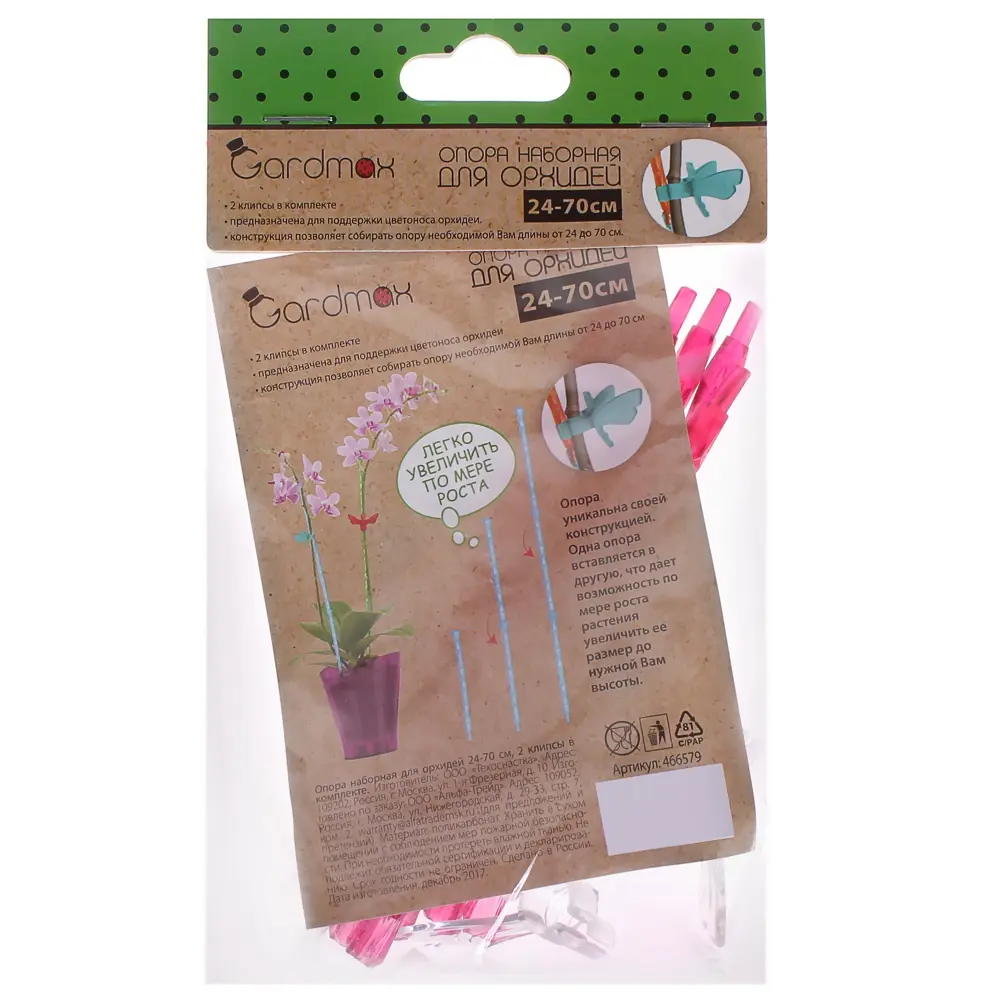 Опора для орхидей наборная, h24-70 см Santreyd STLM-2174154