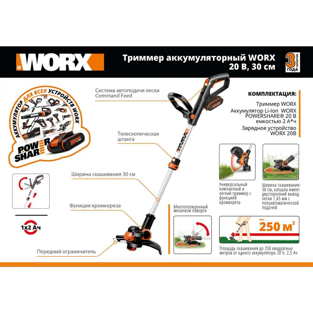 Триммер аккумуляторный Worx WG163E.2 20 В 1x2 Ач АКБ и ЗУ входит в комплект STLM-2051117 - Вид №6