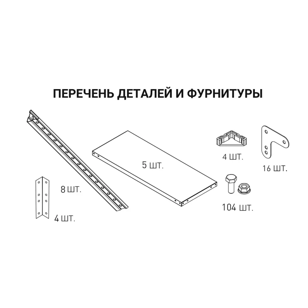 Стеллаж металлический 5 полок 200x100x50 см цвет серый нагрузка на полку 100 кг 89341408 STLM-2142340 STYNERGY  - Вид №7