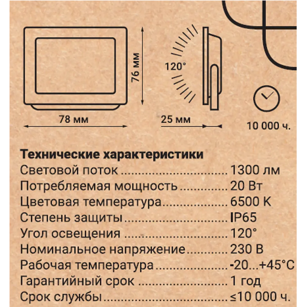Santreyd LED прожектор уличный 20Вт для ландшафтного освещения 88110401 STLM-0076837 - Вид №9