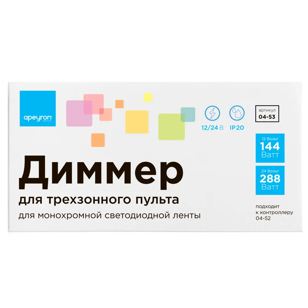 Диммер 3-х зонный Apeyron монохромной светодиодной ленты 288 Вт IP20 с пультом STLM-2033918 - Вид №5