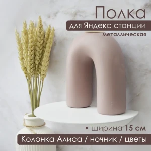 91827820 Полка настенная Blacksteelone 15x11 см металл цвет белый STLM-1409891