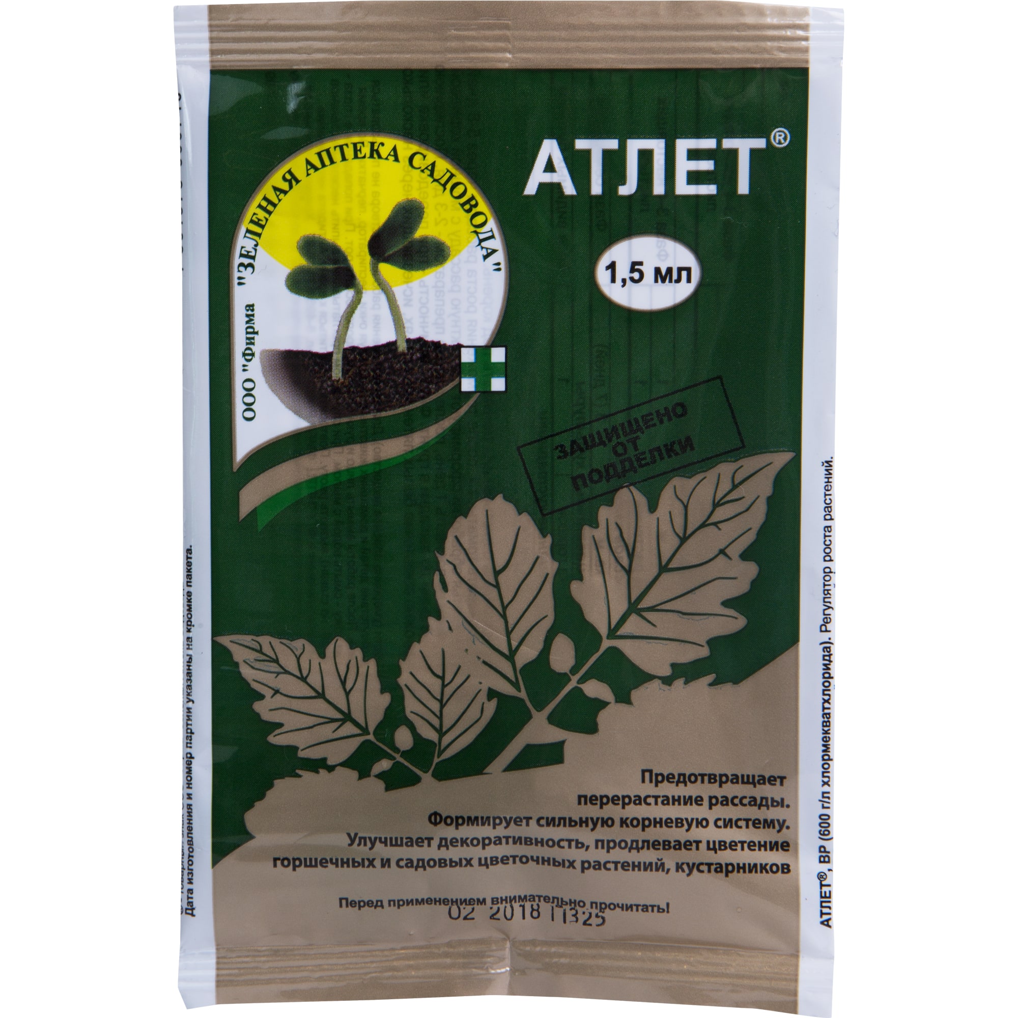 15170310 Регулятор роста «Атлет» 1.5 мл Santreyd 