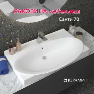 91959309 Раковина встраиваемая Керамин CDB00022944 70см STLM-1325644