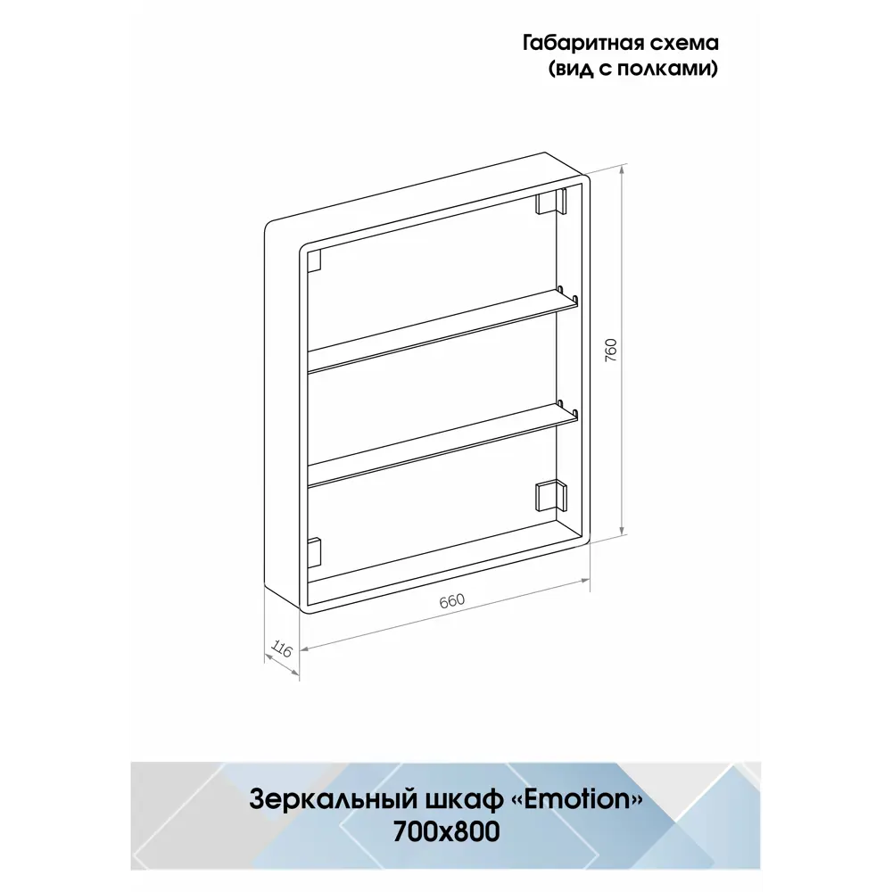 Зеркало Континент Emotion с подсветкой 80x70см