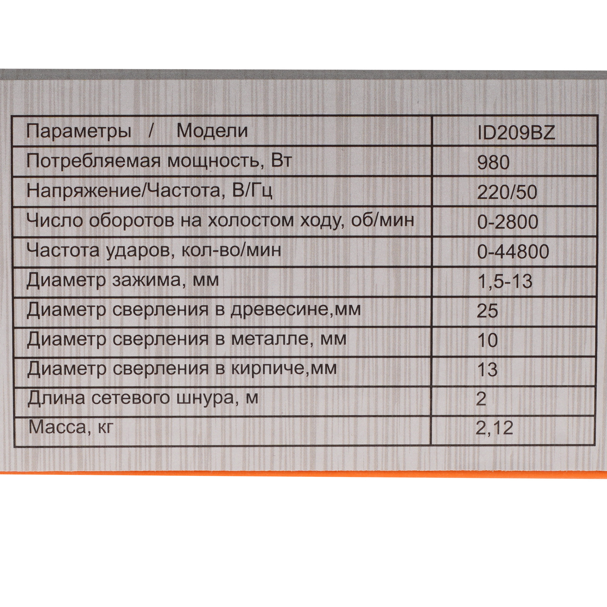 Дрель  Sturm! ID209BZ 5331940 STDN-0071257 - Вид №7