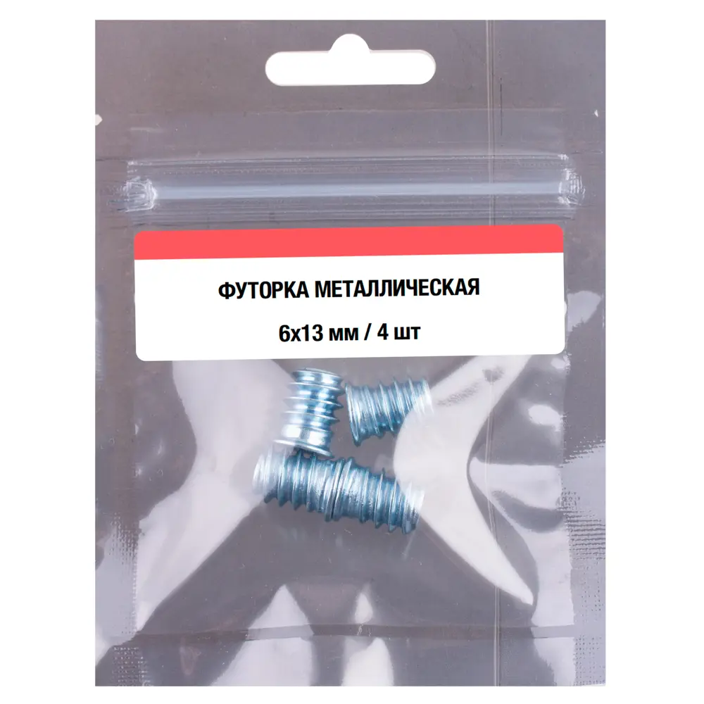 Футорка 6x13 мм сталь цвет цинк 4 шт Santreyd STLM-2171889 - Вид №4