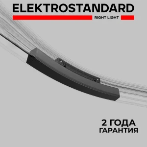 91699062 Блок питания Elektrostandard Slim Magnetic 95055/00 100W для радиусного шинопровода Ø 800 мм цвет черный STLM-1416904