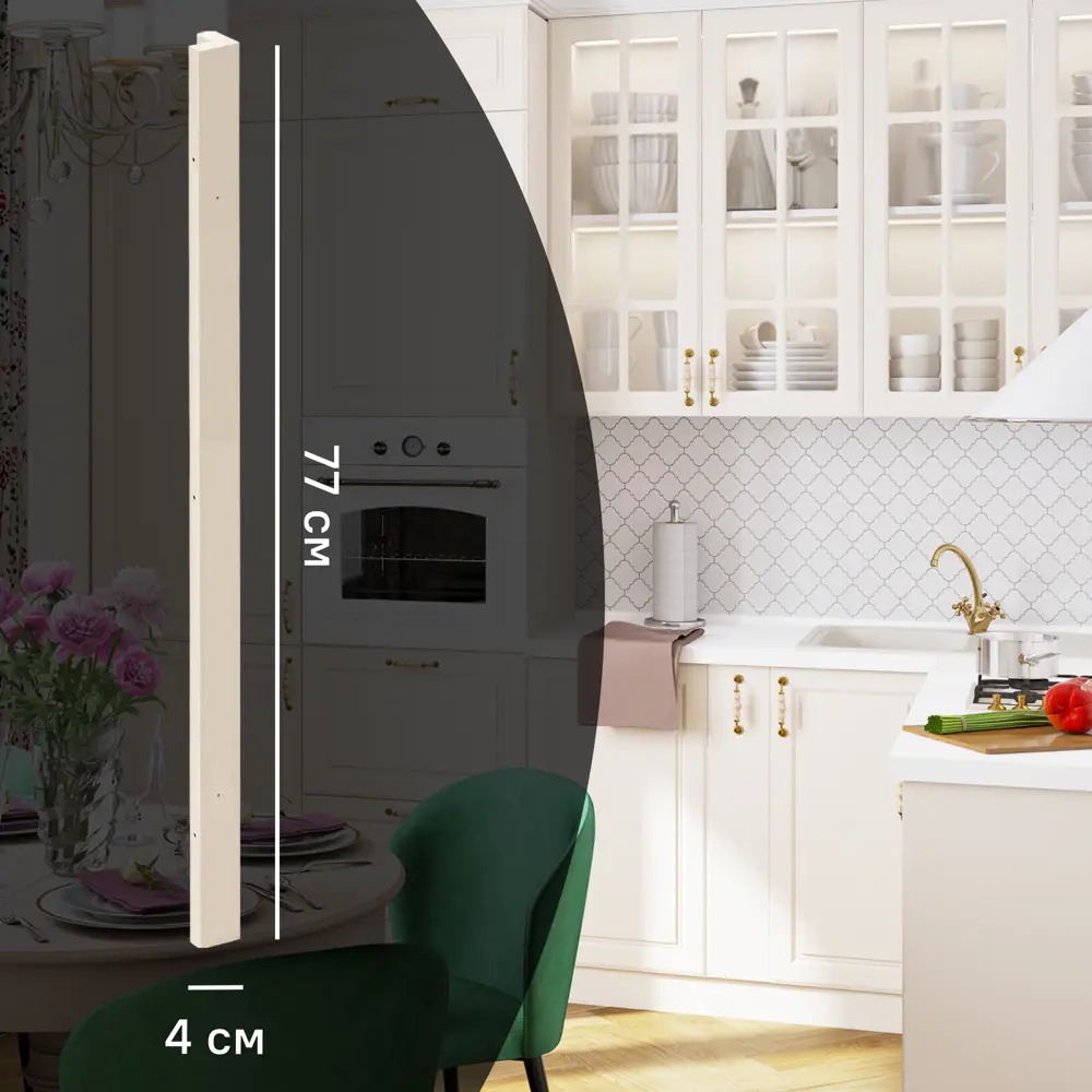 Угол для кухни KONSENSA Оксфорд бежевый - эргономичное решение для кухонных шкафов 89366074 STLM-1578673