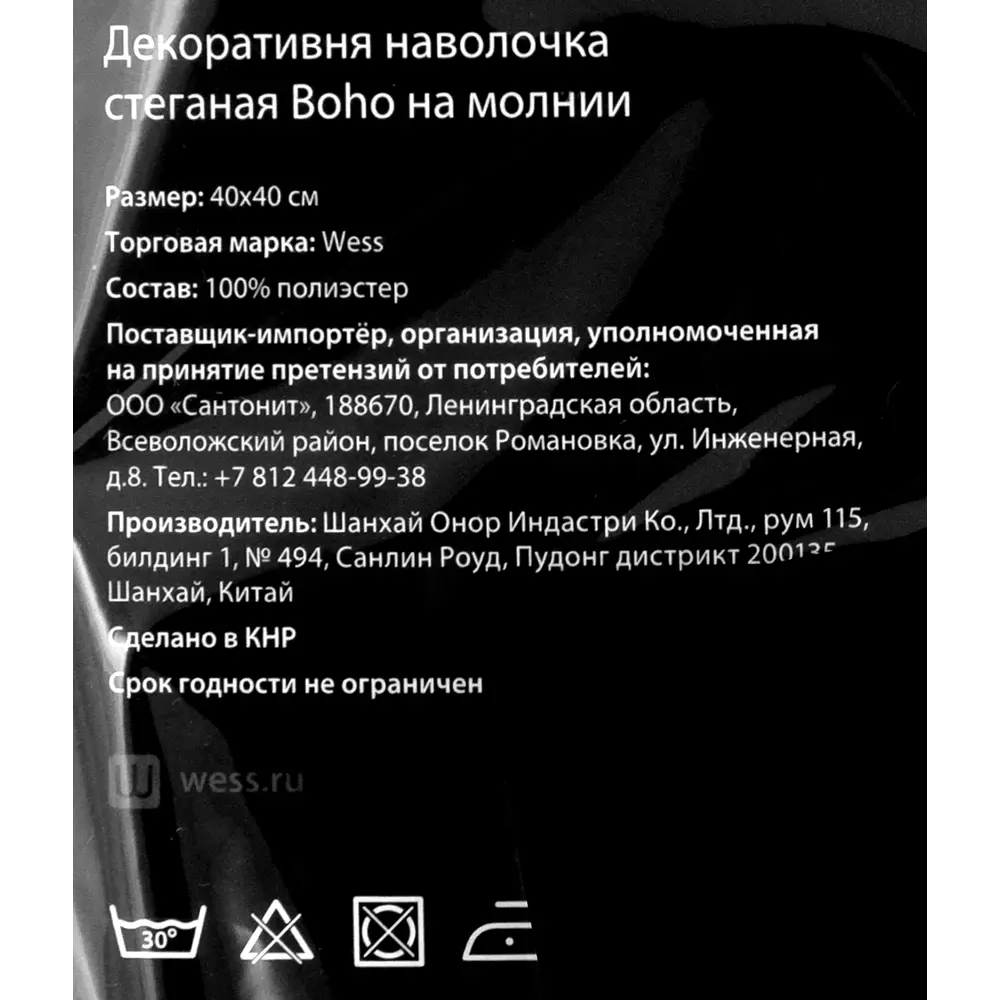 Наволочка декоративная стёганая Boho, 40x40 см, цвет розовый 82041966 STLM-2105628 Santreyd - Вид №4