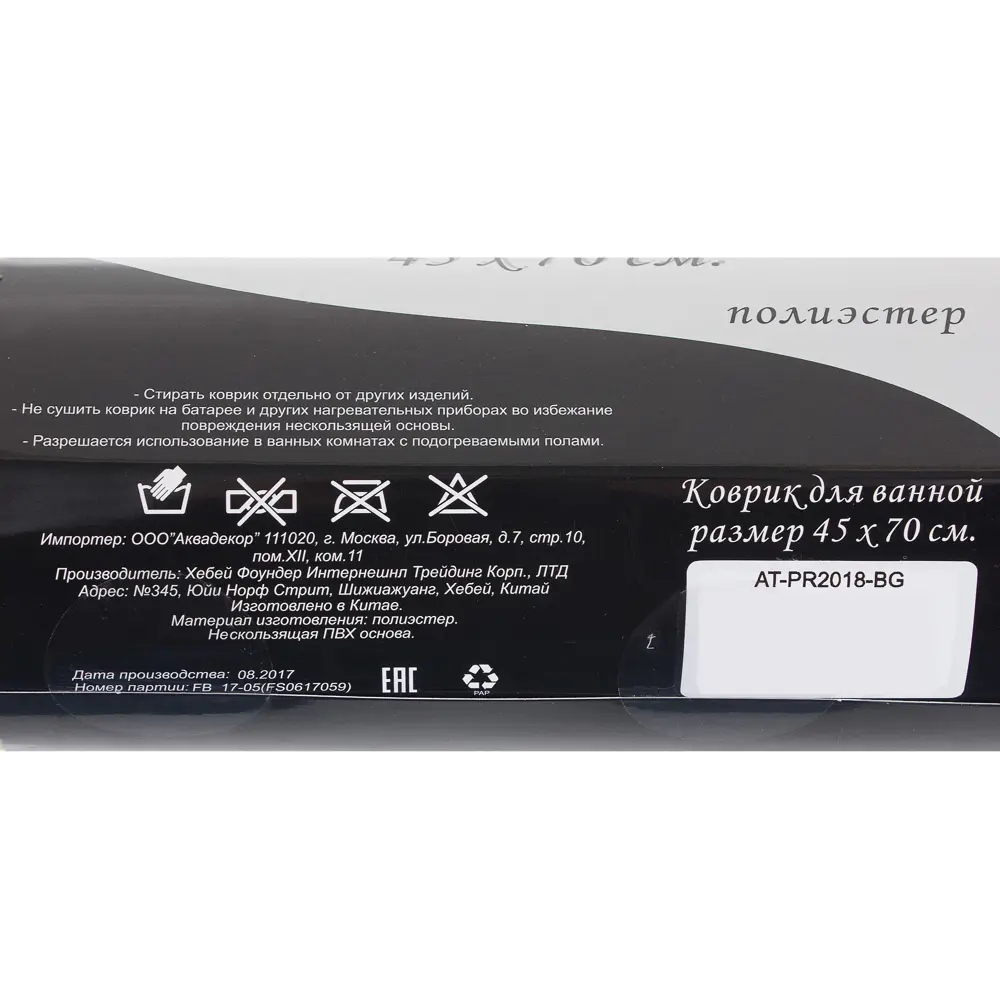 Коврик для ванной комнаты «Corn» 45x70 см цвет бежевый АКВАДЕКОР STLM-2186303 - Вид №3