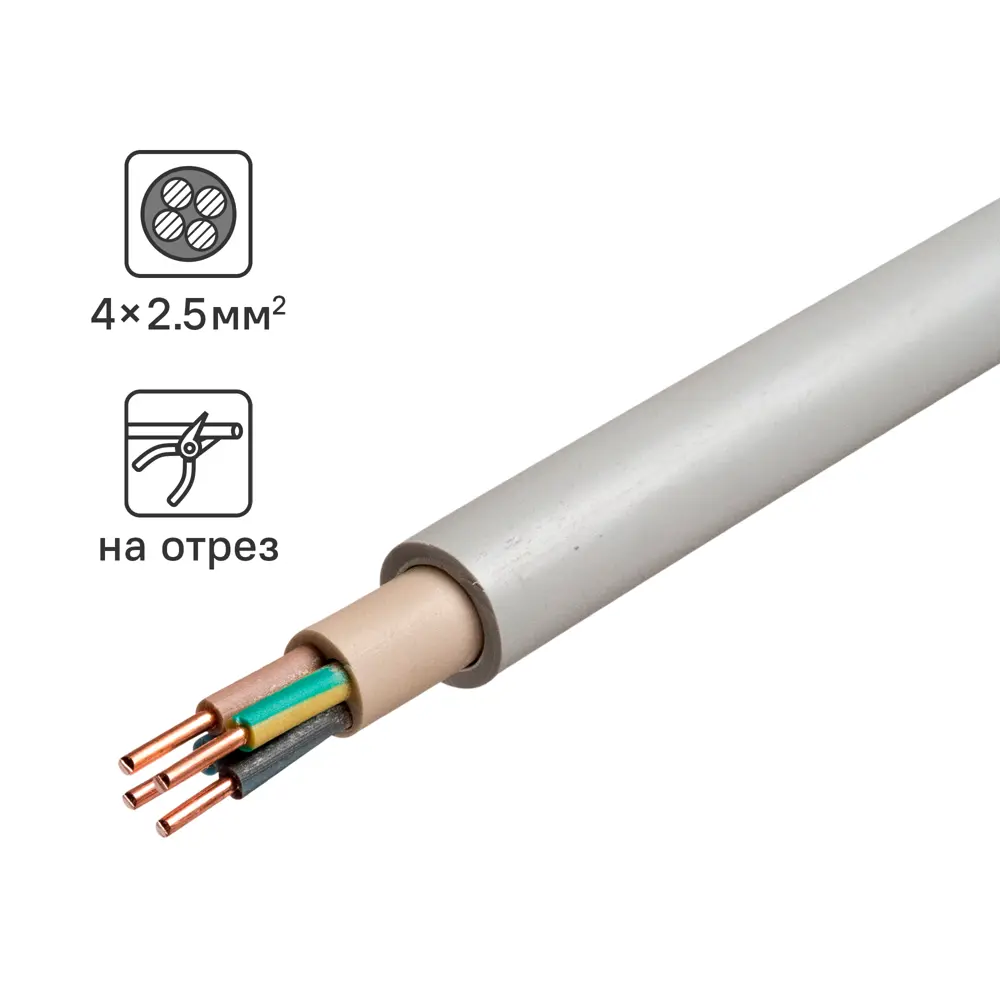 Кабель Electraline NYM 4х2.5, на отрез, ГОСТ STLM-2139964