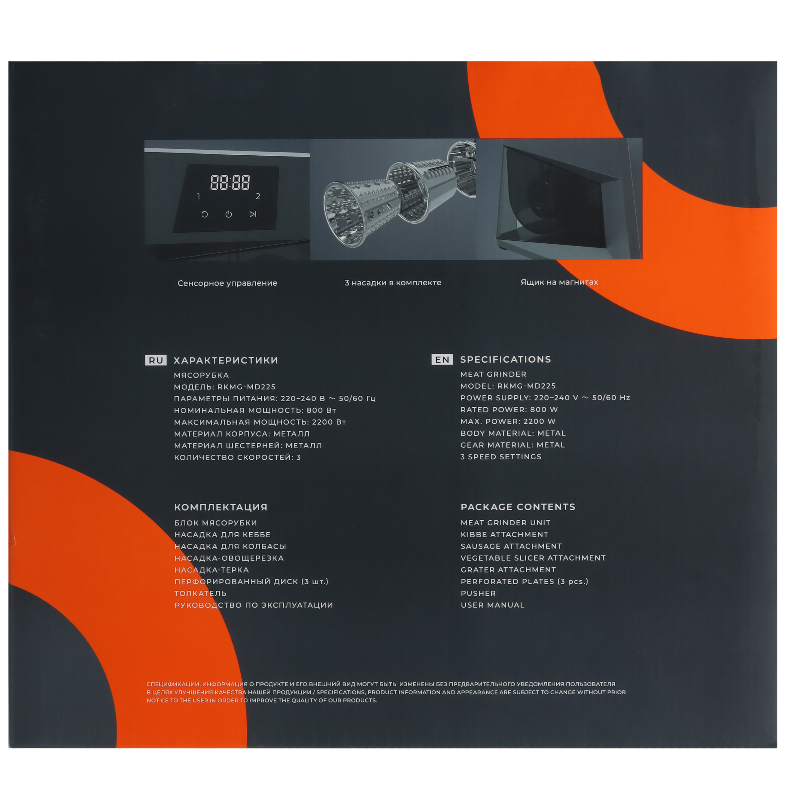 9176247 Мясорубка электрическая Reoka RKMG-MD225 серый STDN-0063078 - Вид №9