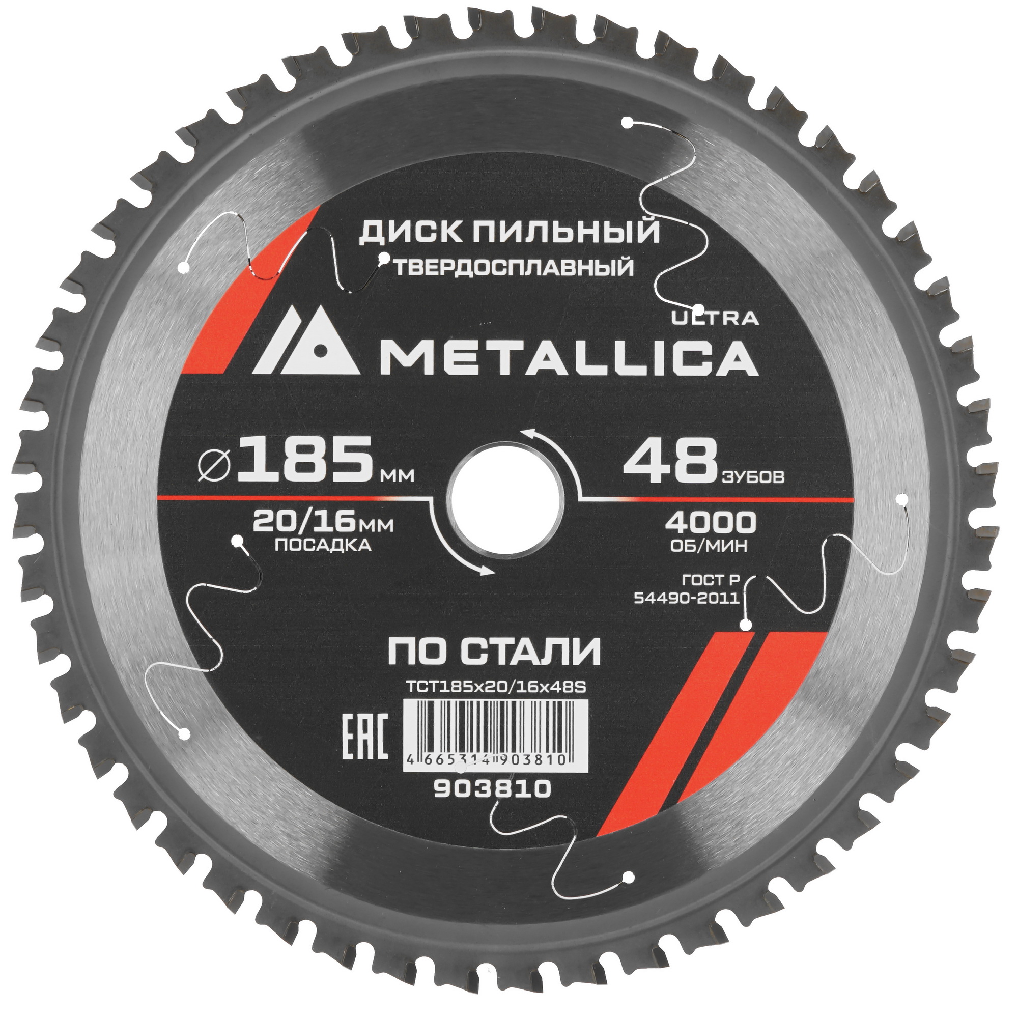 Диск пильный Metallica 903810 9120693 STDN-0099240