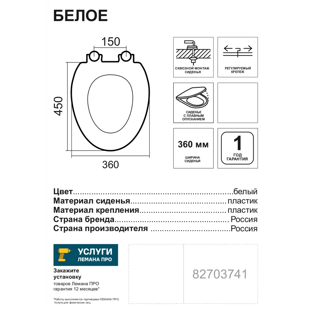 Сиденье для унитаза полипропилен цвет белый Santreyd Белое STLM-2076210 - Вид №7
