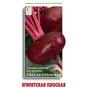 Семена овощей Поиск свекла столовая Египетская плоская 89346718 STLM-2000308