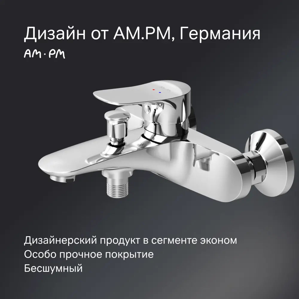 Смеситель для ванны AM.PM F9ML1000 хром с керамическим картриджем 89346494 Moxie STLM-1336917 - Вид №4