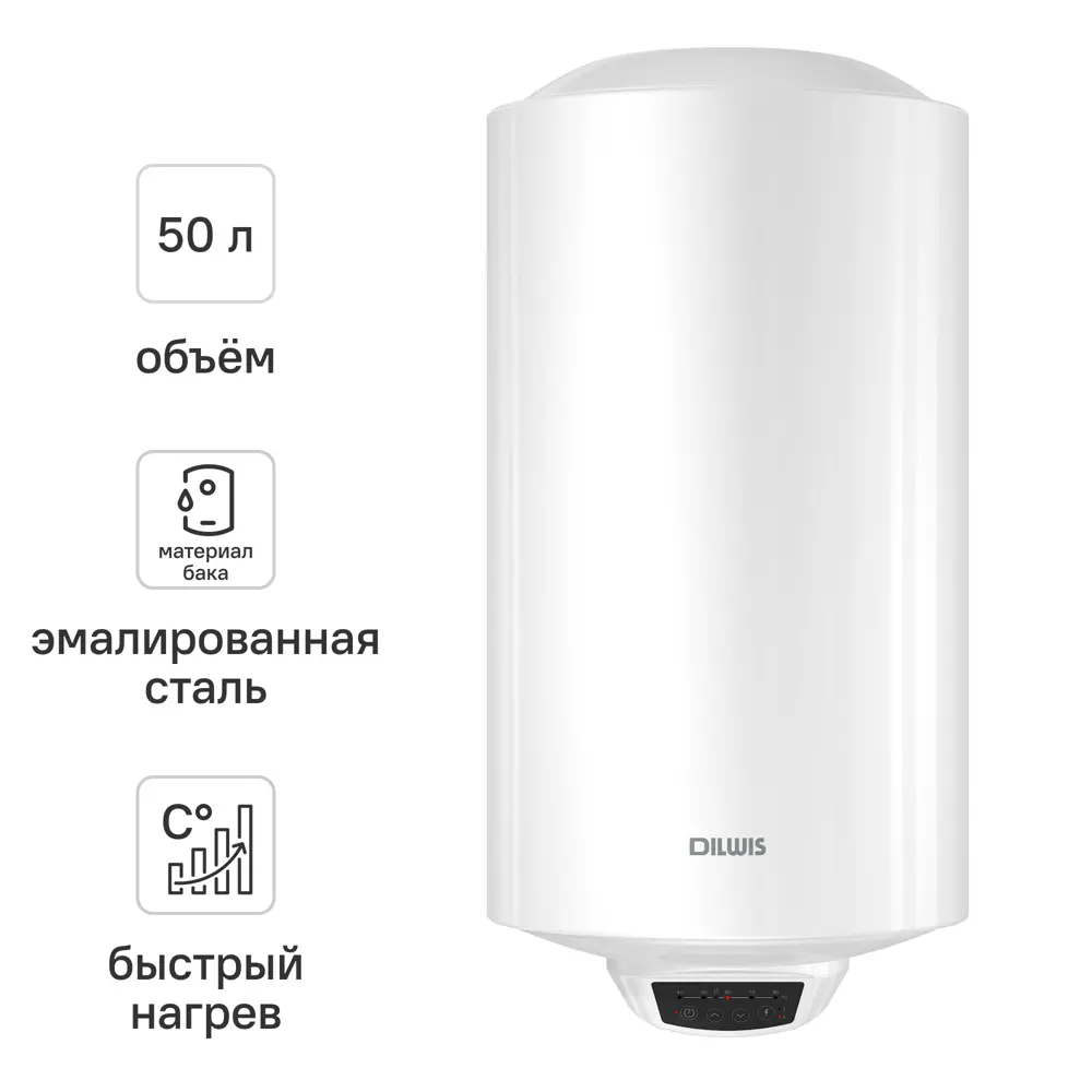 Накопительный водонагреватель электрический 50 л DILWIS 50 V 1.5 кВт эмалированная сталь сухой ТЭН STLM-2024791
