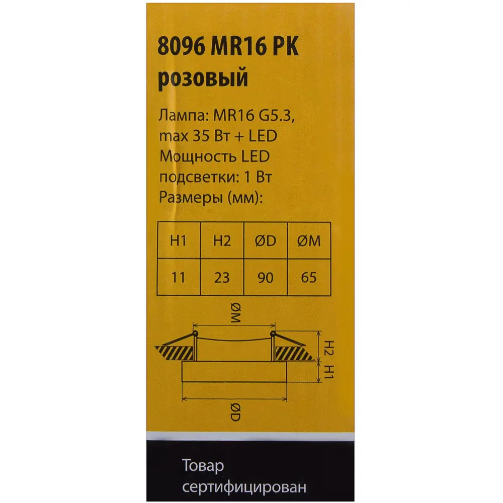 Спот встраиваемый Segreto, GU5.3, 50 Вт, цвет розовый Elektrostandard STLM-2205530 - Вид №3