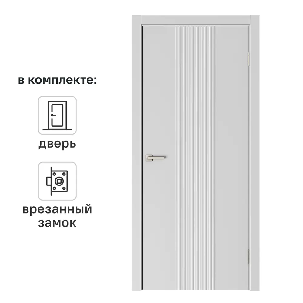 Дверь межкомнатная глухая Вилия 90x200 см эмаль цвет серый с замком и без петель 89464720 STLM-2154505 BELWOODDOORS 