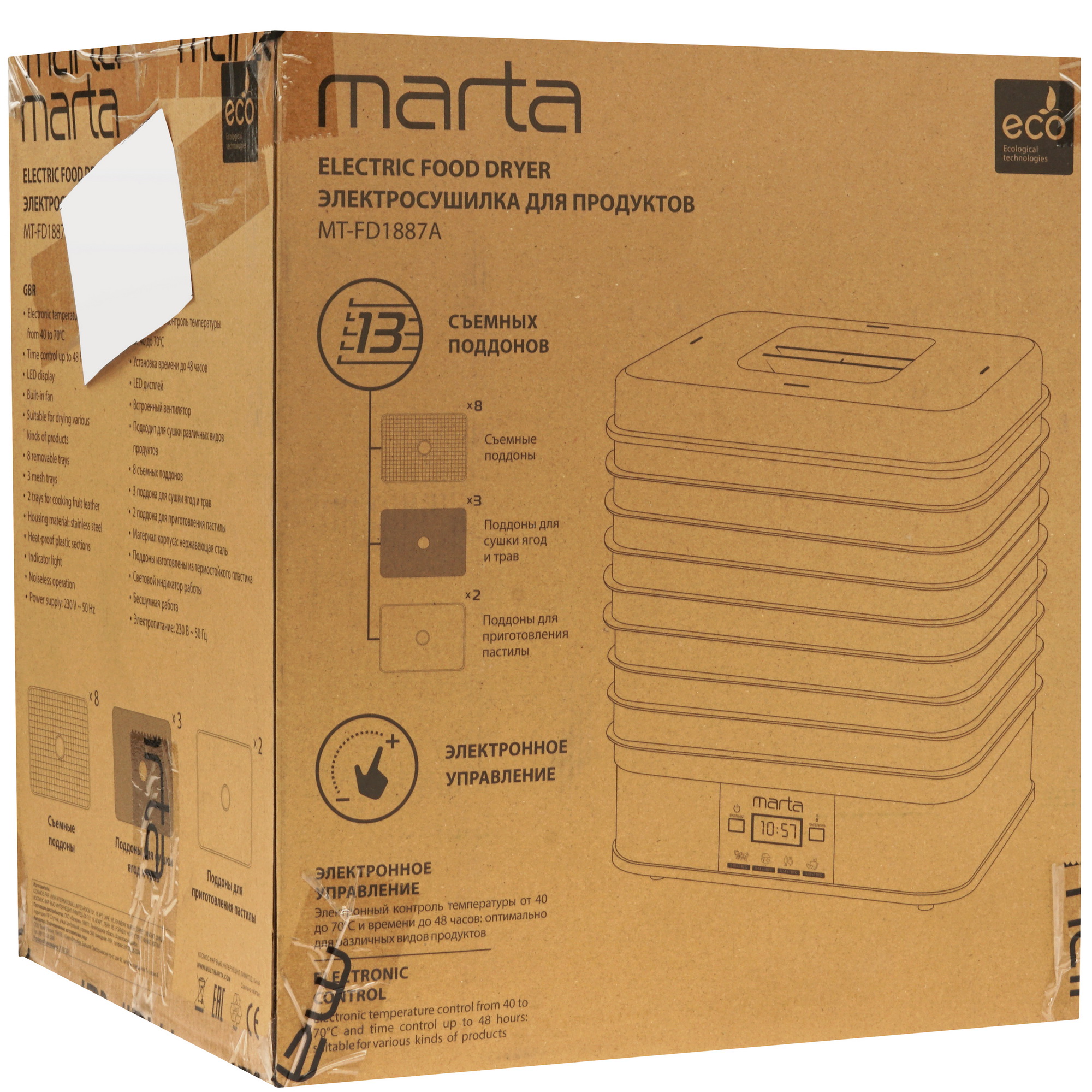 9921959 Сушилка для овощей и фруктов MARTA MT-FD1887A черный STDN-0113659 - Вид №8