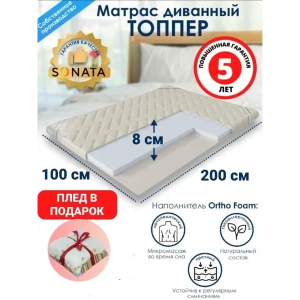 Матрас-топпер ортопедический Sonata 100x200x8 см со съемным чехлом беспружинный односпальный