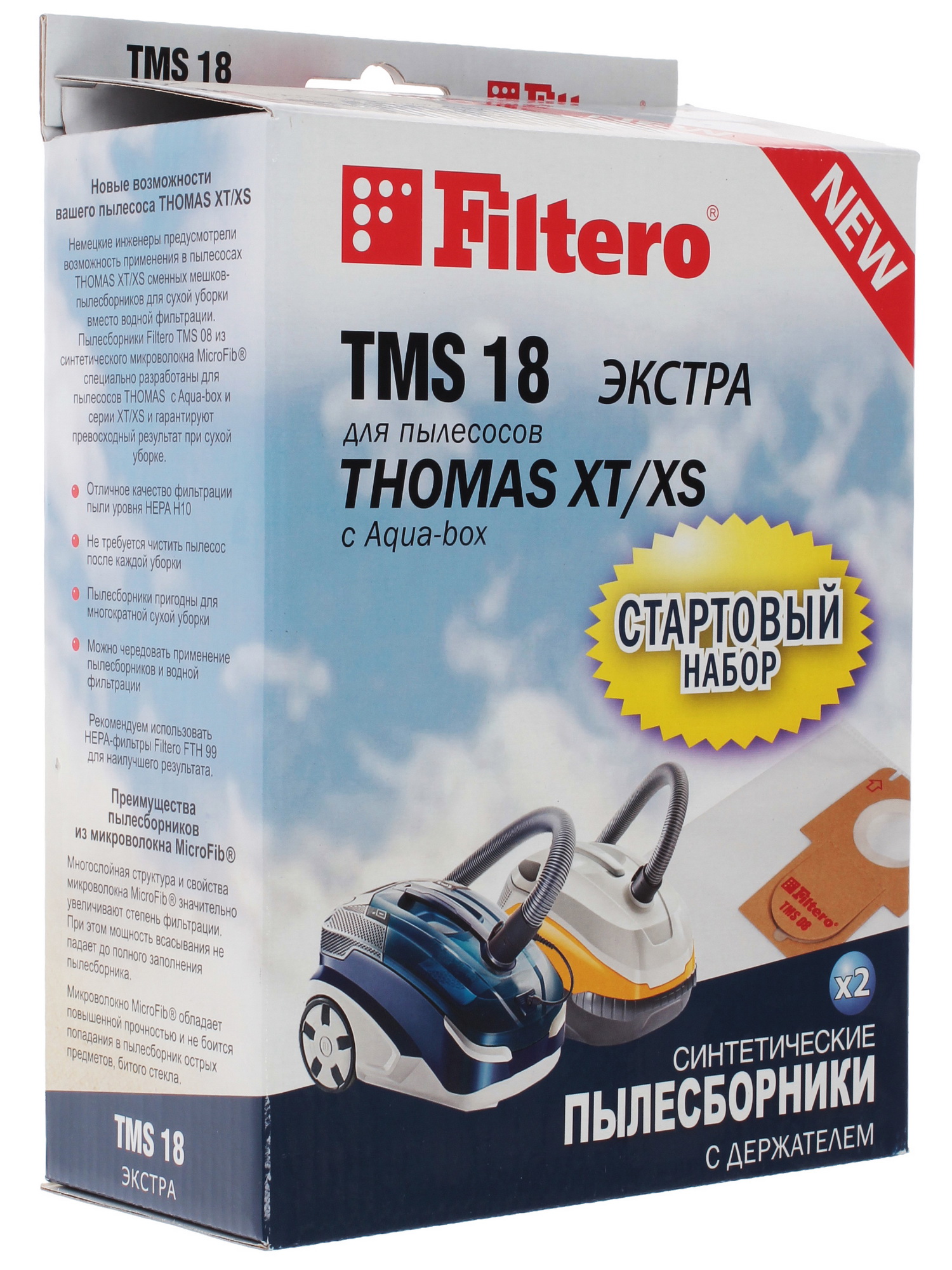 1097534 Мешок-пылесборник Filtero TMS 18 STDN-0143999