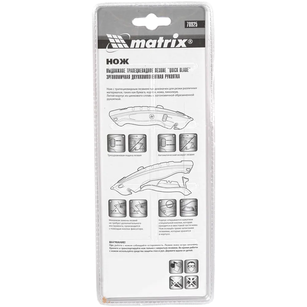 Нож Matrix 19 мм трапециевидное лезвие STLM-2026056 - Вид №1