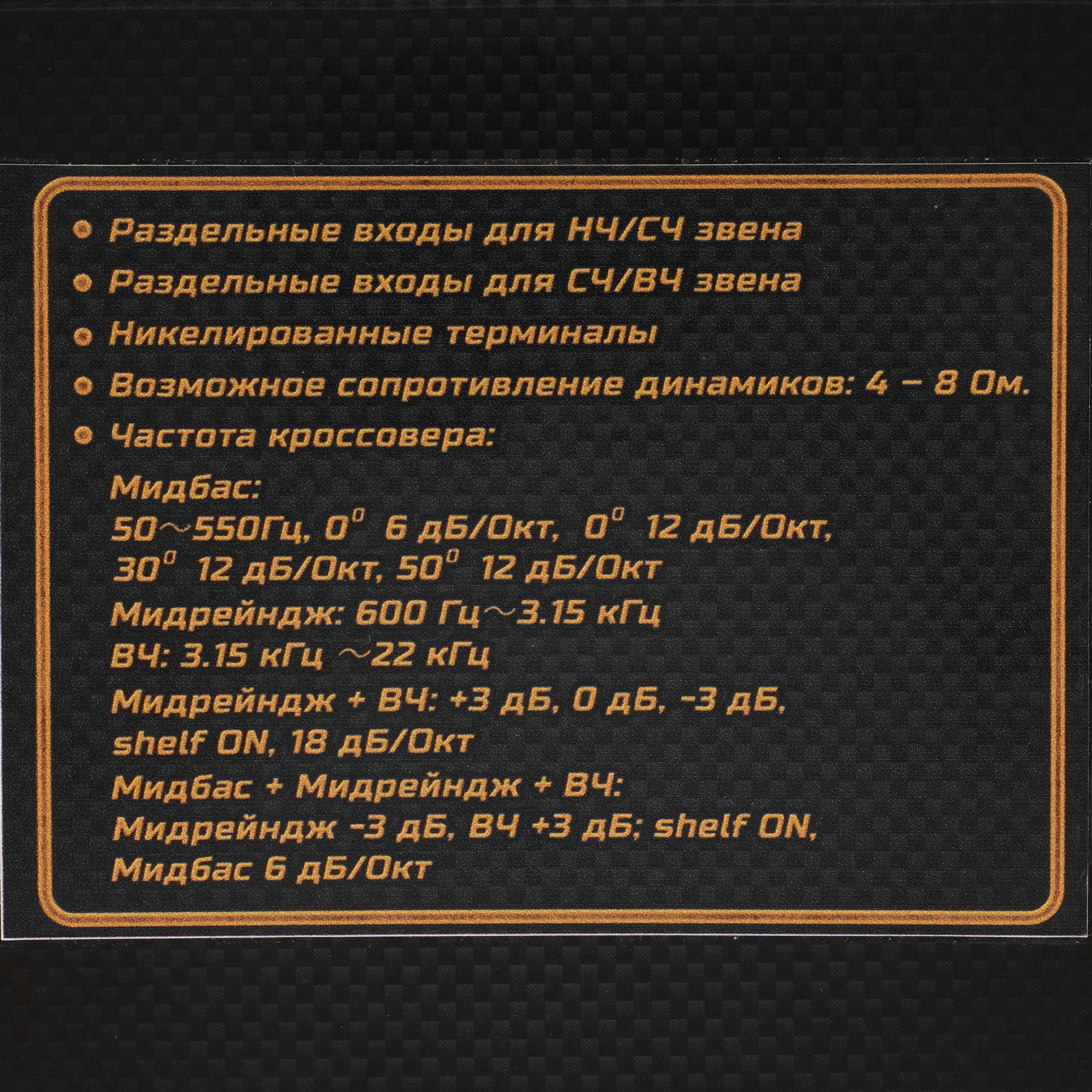 9102873 Кроссовер Kicx Sound Civilization X6 STDN-0125631 - Вид №6