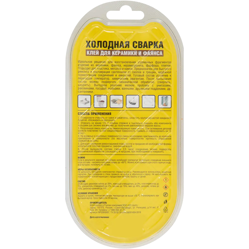 Клей для керамики и фаянса Nanoprotech 55 г 84514827 STLM-2170923 Santreyd  - Вид №3
