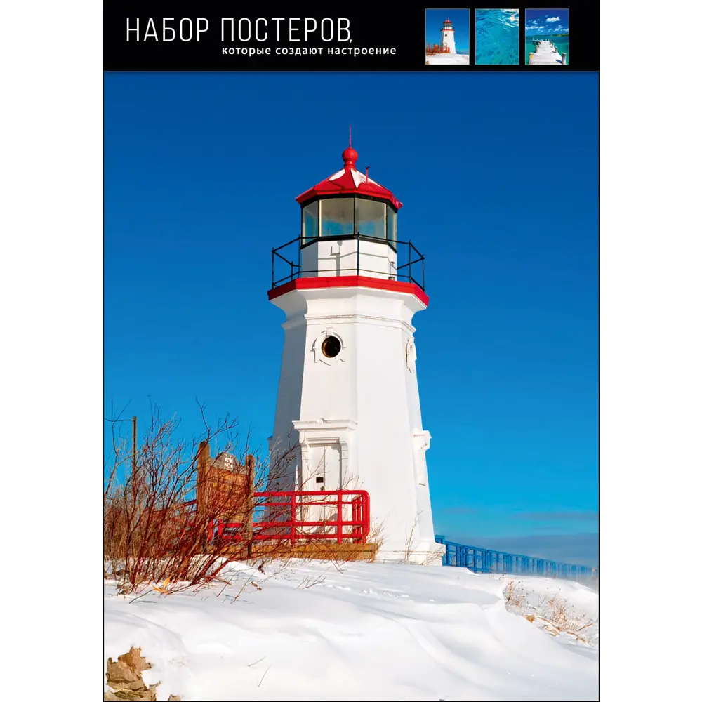 Набор постеров Цвет моря 30x40 см 88909942 STLM-2110311 АРТ ДИЗАЙН  - Вид №1