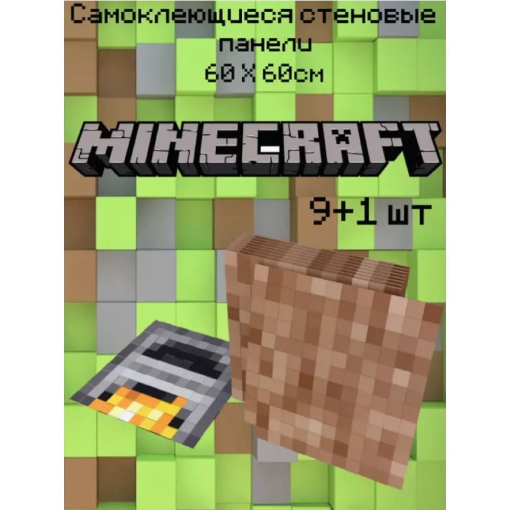 Комплект панелей ПВХ Dolleks Minecraft коричневый 600x600x3мм 3.6м² 10шт