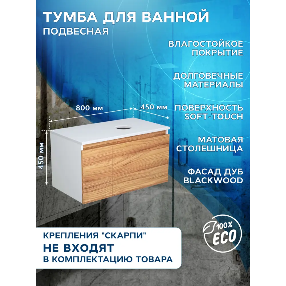 91161093 Комплект тумба под раковину BAUEDGE Dream 80 см подвесная и раковиной BD1782 цвет бежевый белый STLM-0504660