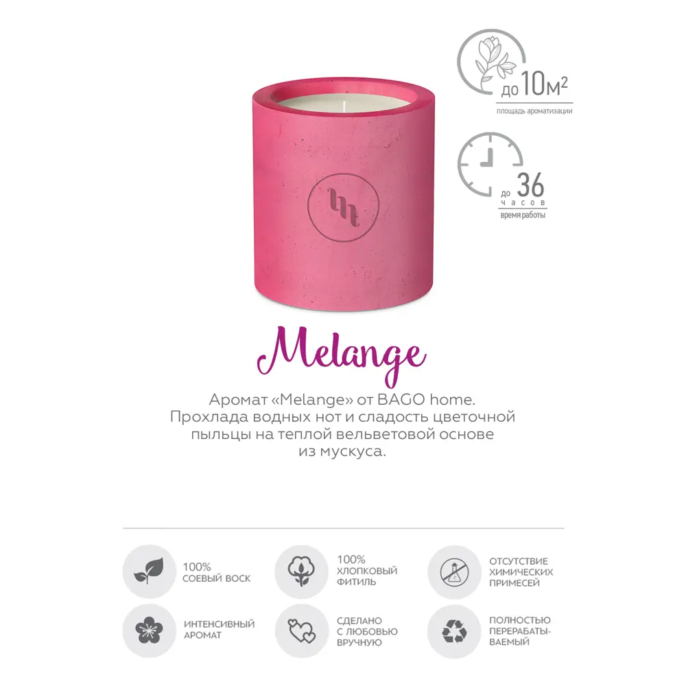 Свеча ароматизированная в гипсе Melange розовая 7 см Bago home STLM-2122073 - Вид №2