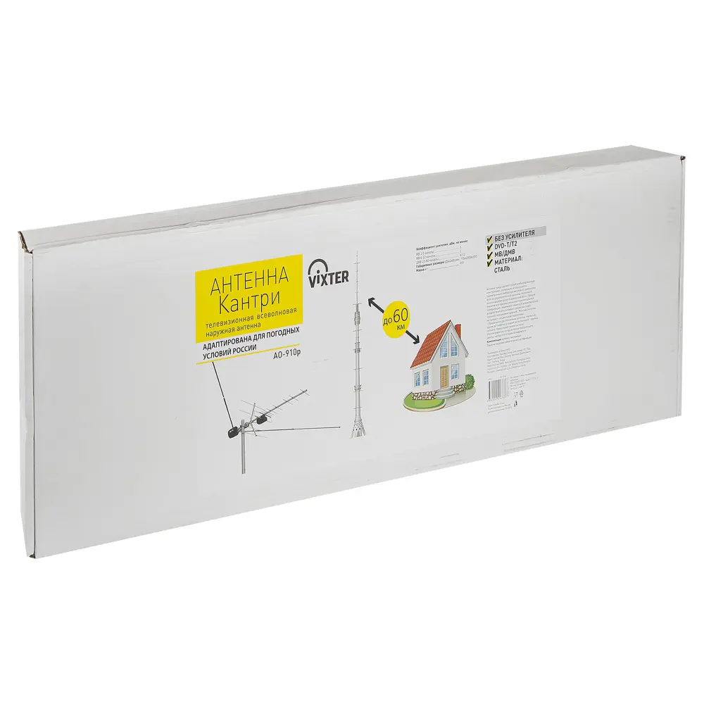 Антенна ТВ без усилителя VIixter Кантри АО-910 VIXTER STLM-2087722