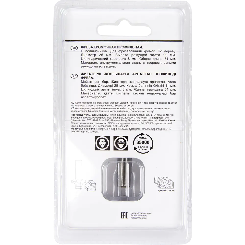 Фреза кромочная профильная Fit 36671, 25x11x51 мм STLM-2116058 - Вид №3