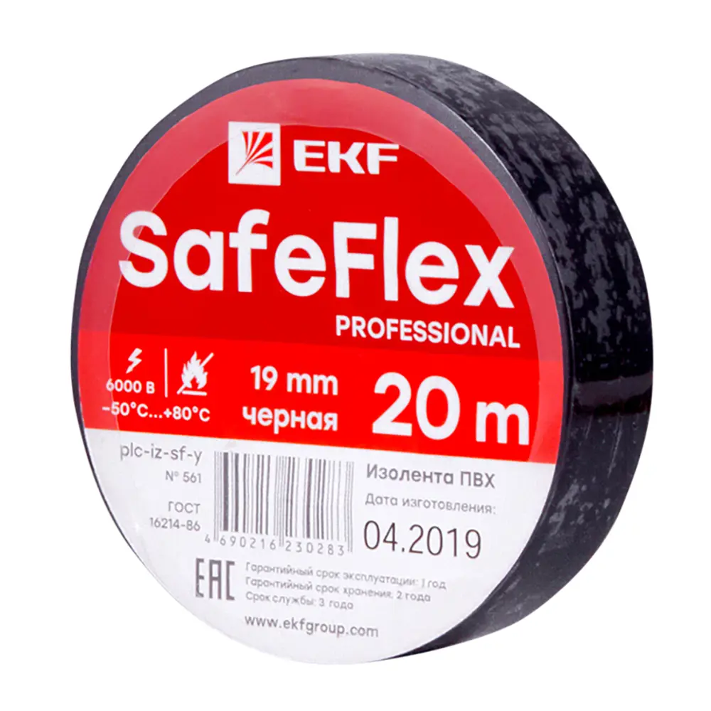 90020286 Изолента ПВХ черная 19мм 20м серии SafeFlex STLM-0087308