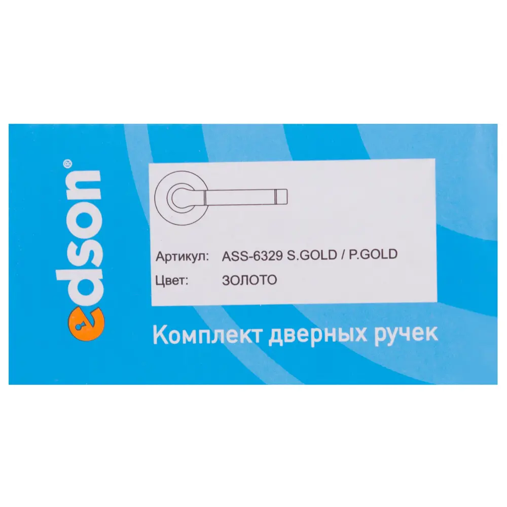 Ручки дверные на розетке ASS-S6311 цвет золото EDSON STLM-2177562 - Вид №3