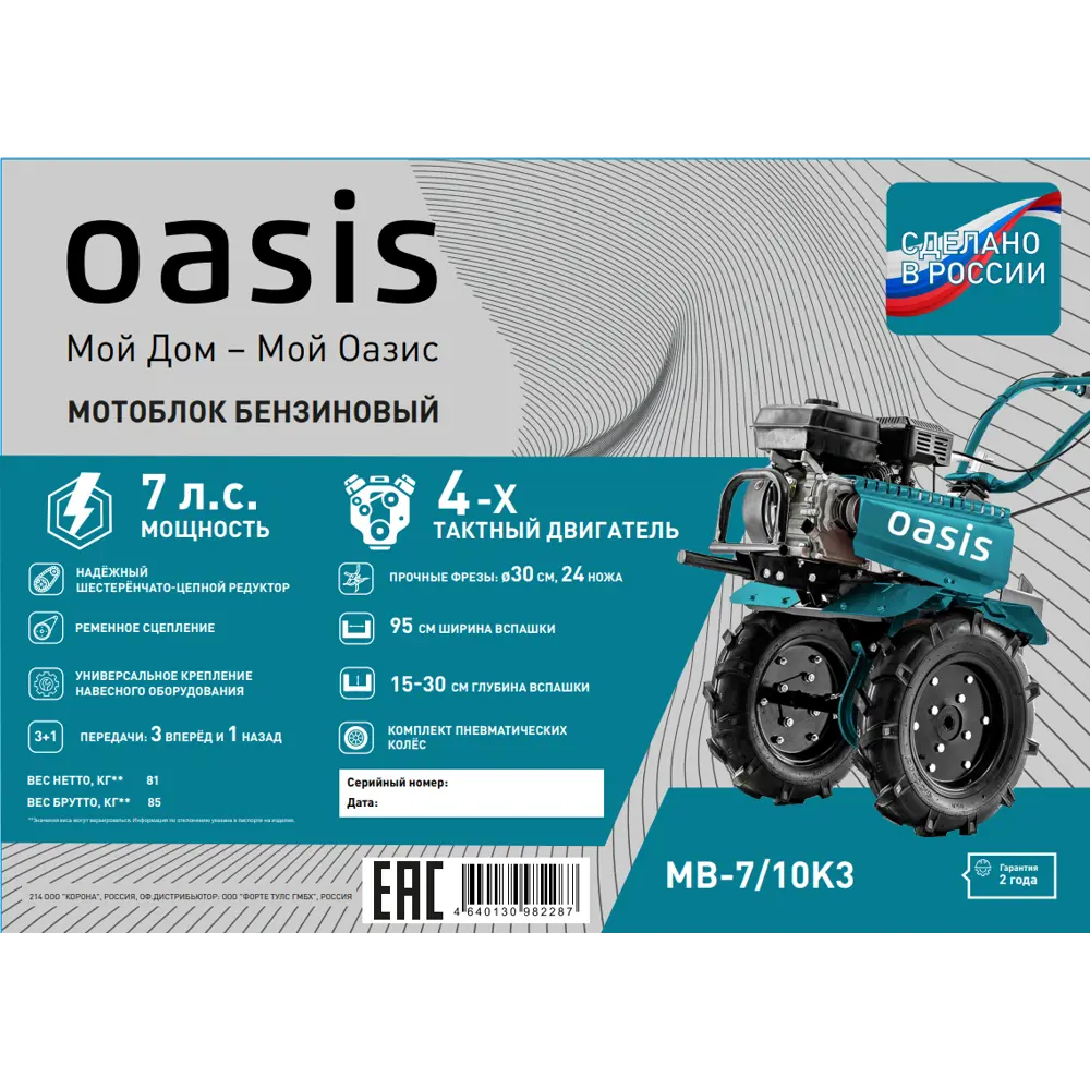 Мотоблок Oasis MB-7/10К3 7 л.с STLM-2150051 - Вид №1