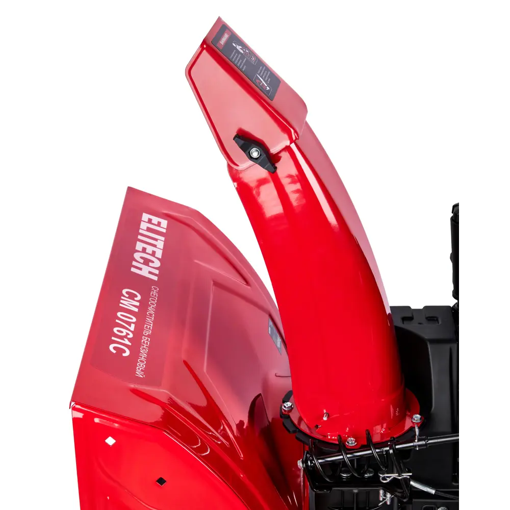 Снегоуборщик бензиновый Elitech СМ0761С 61 см 5.4 л.с STLM-2078225 - Вид №7