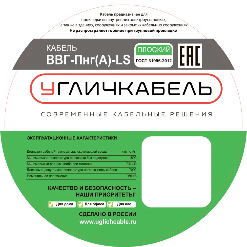 Электрический кабель Угличкабель ВВГ-Пнг(А)-LS 2x2.5 20 м STLM-2210583 - Вид №3