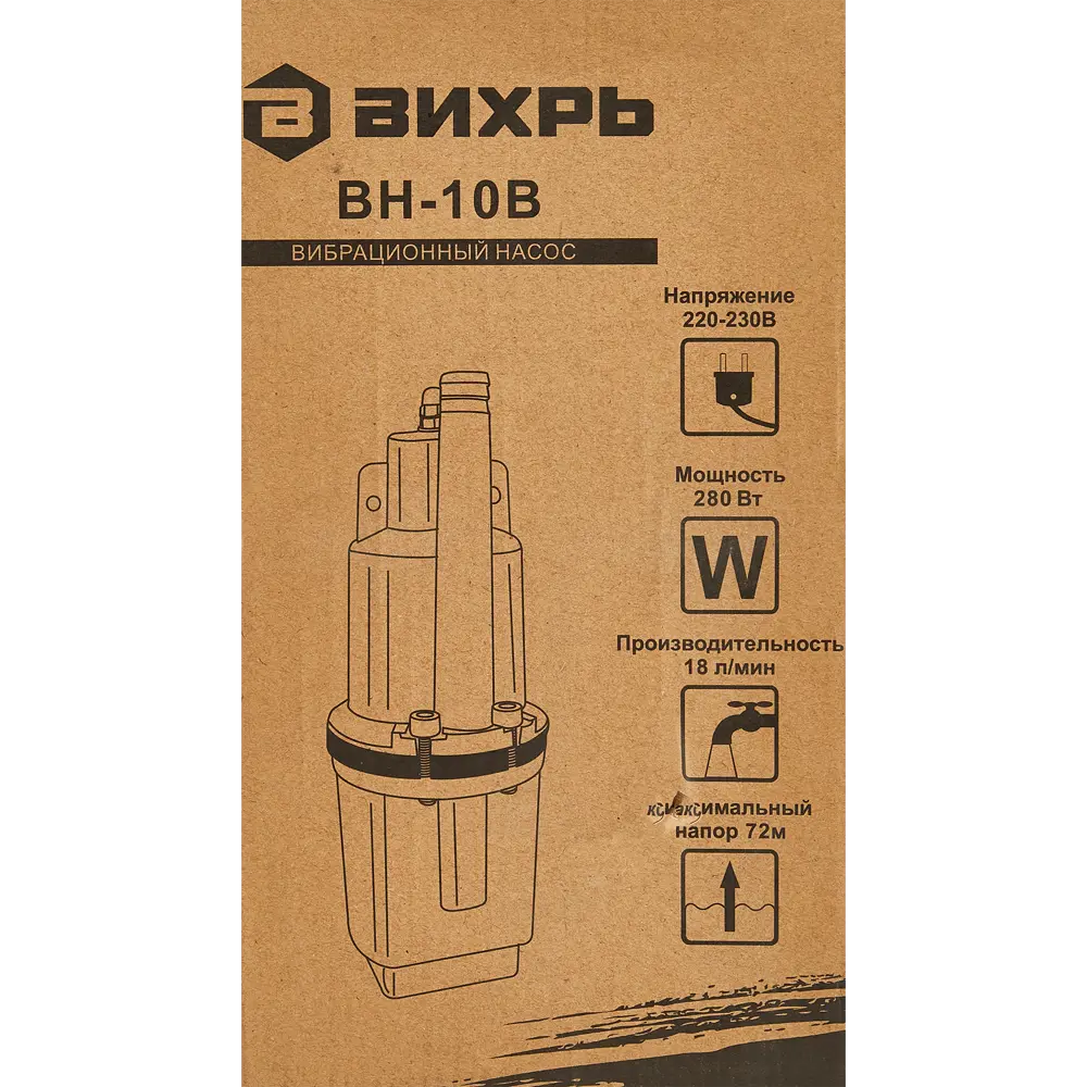 Насос вибрационный Вихрь ВН-10В высота подъема 72 м кабель 10 м 1080 л/час STLM-2136905 - Вид №4