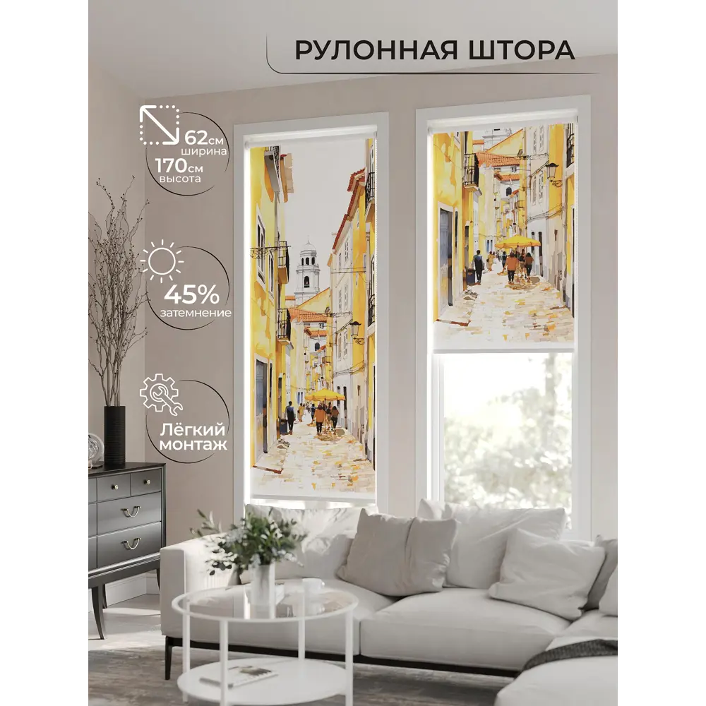 Рулонная штора At home Фаритол 62x170 см цвет бежевый/белый/желтый