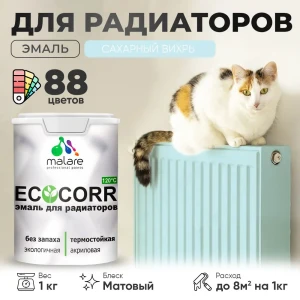 91958057 Эмаль для труб и радиаторов Malare EcoCorr быстросохнущая без запаха матовая цвет сахарный вихрь 1 кг STLM-1464675