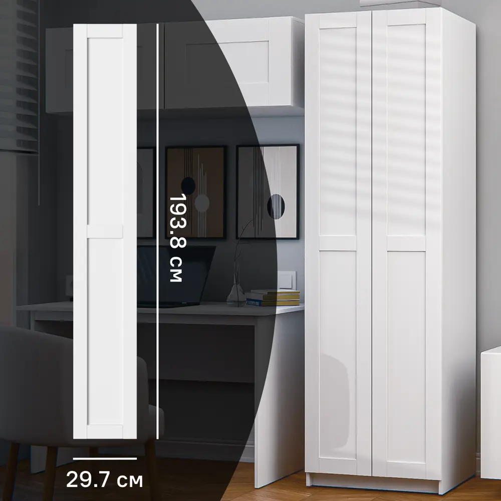 Дверь глухая для шкафа Буккер левая 29.7x193.8x1.6 см ДСП цвет белый Santreyd STLM-2159352